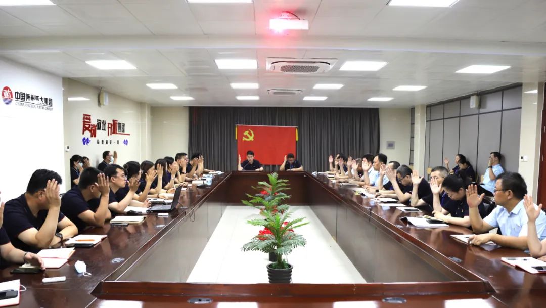 亚太集团组织开展6月份主题党日会议