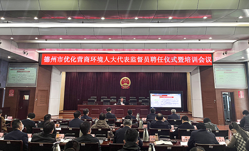 亚太集团总经理杨勇获聘德州市优化营商环境人大代表监督员