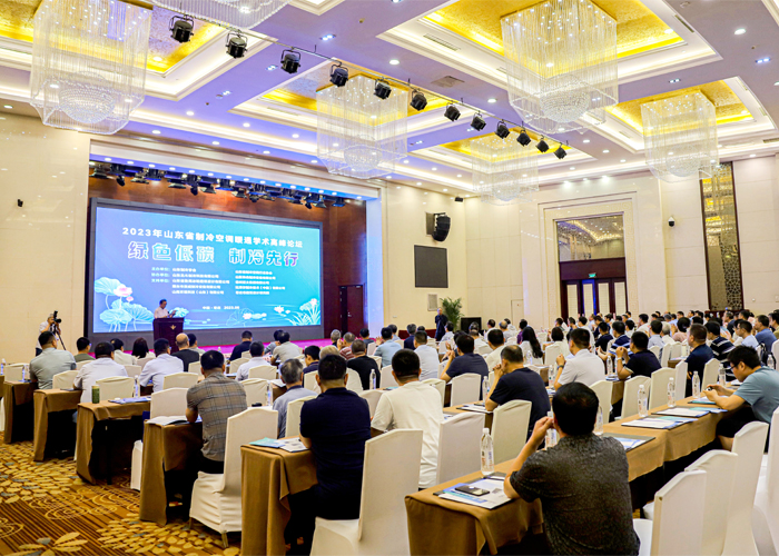 绿色低碳 制冷先行丨亚太集团助力“2023年山东省制冷空调暖通学术高峰论坛”