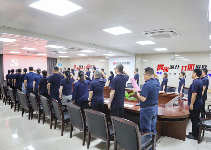 亚太集团组织开展7月份主题党日会议