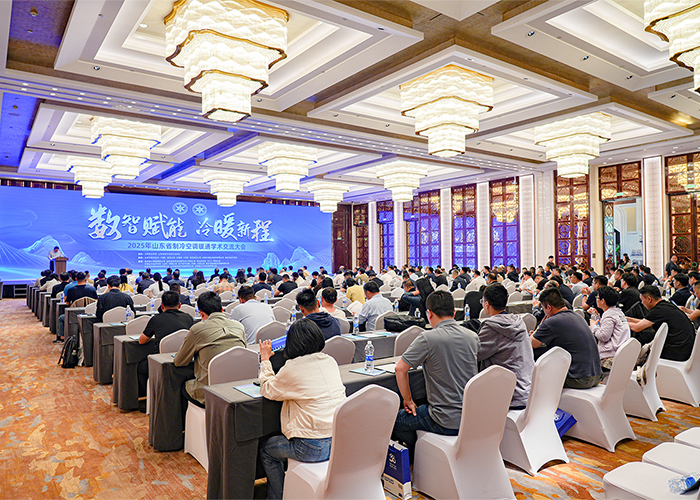 亚太集团出席2025年山东省制冷空调暖通学术交流大会