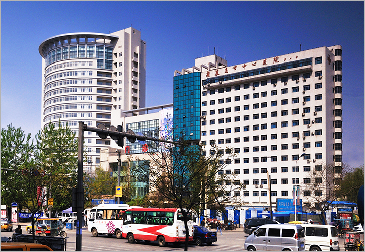 葫芦岛市中心医院