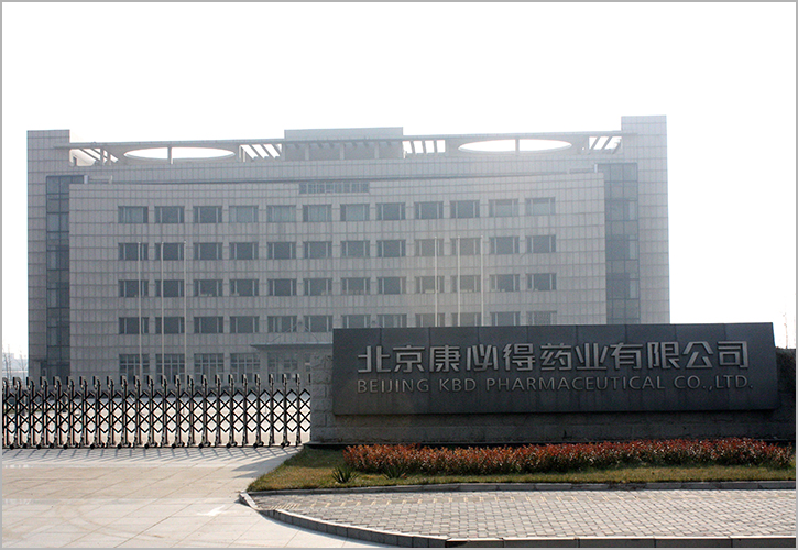 北京康必得药业有限公司