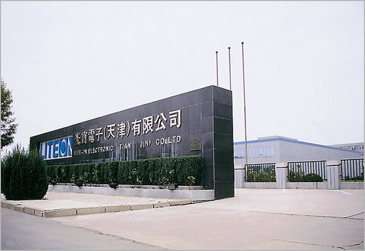 光宝电子（天津）有限公司