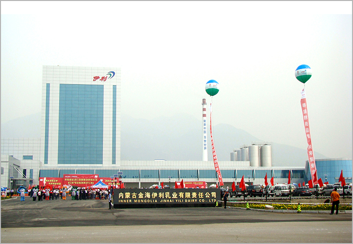 内蒙古金海伊利乳业有限责任公司