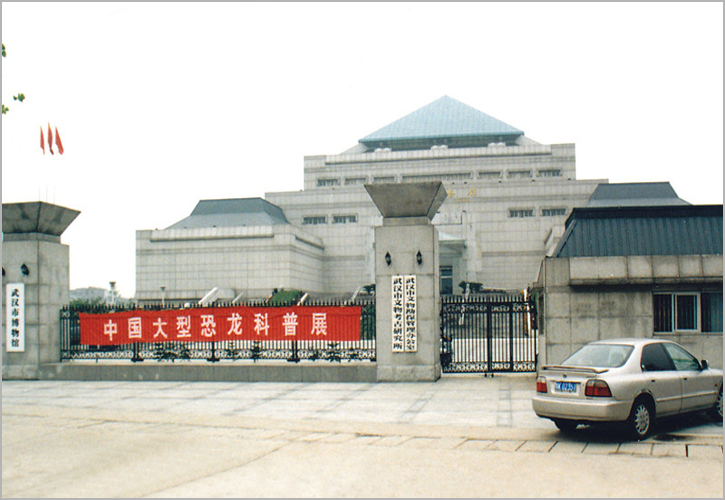 武汉市博物馆