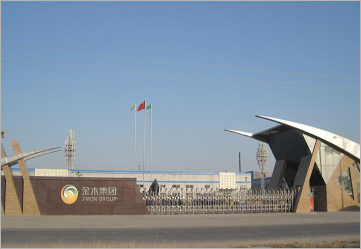 金木药业集团有限公司