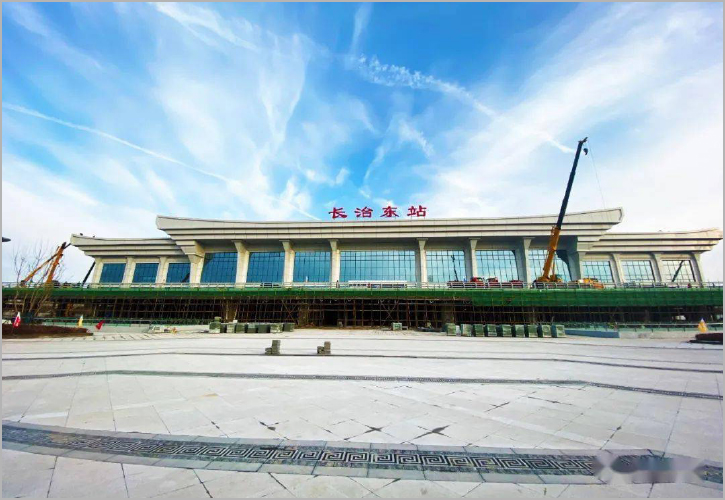 长治市高铁东站